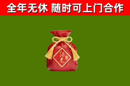 金堂烟酒回收酒鬼酒.jpg