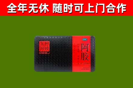 金堂回收阿胶