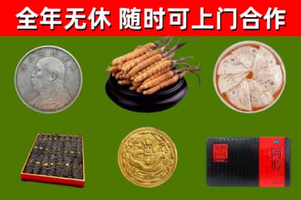 金堂回收礼品